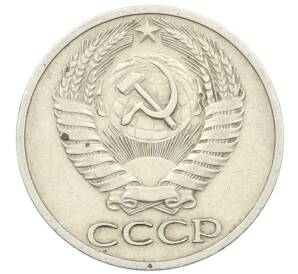 50 копеек 1964 года