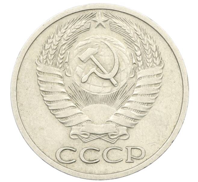 Монета 50 копеек 1964 года (Артикул: T11-28444) — Фото №2