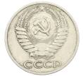 Монета 50 копеек 1964 года (Артикул: T11-28445) — Фото №2