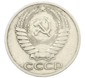 50 копеек 1964 года