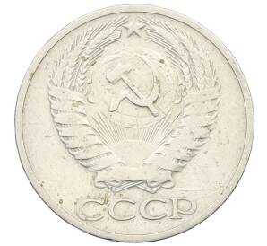 50 копеек 1964 года