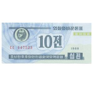 10 чон 1988 года Северная Корея — Фото №1