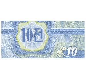 10 чон 1988 года Северная Корея — Фото №2