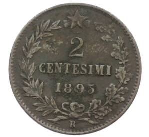 2 чентезимо 1895 года Италия — Фото №1