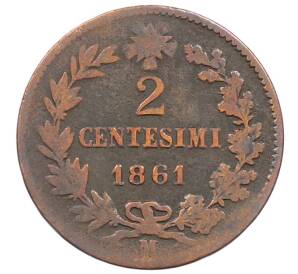 2 чентезимо 1861 года М Италия — Фото №1