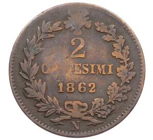 2 чентезимо 1862 года N Италия — Фото №1