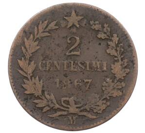 2 чентезимо 1867 года М Италия