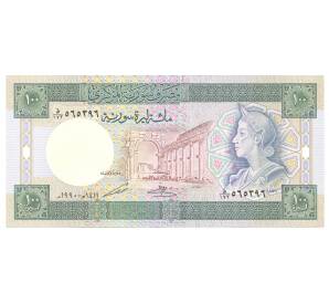 100 фунтов 1990 года Сирия — Фото №1