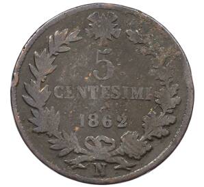 5 чентезимо 1862 года N Италия — Фото №1