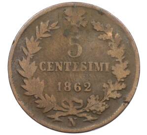 5 чентезимо 1862 года N Италия — Фото №1