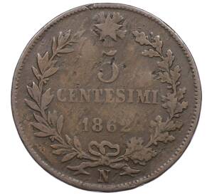 5 чентезимо 1862 года N Италия — Фото №1
