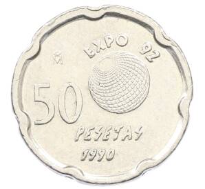 50 песет 1990 года Испания «Expo-92 — Город Севилья» — Фото №1