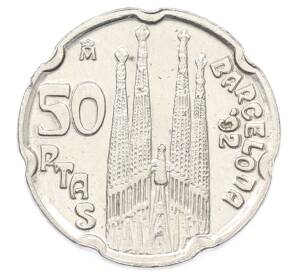 50 песет 1992 года Испания «XXV летние Олимпийские Игры в Барселоне 1992 — Король Хуан Карлос I» — Фото №1