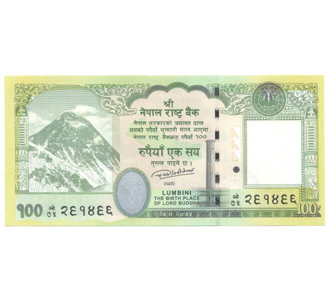 Банкнота 100 рупий 2019 года Непал (Артикул B2-4741)