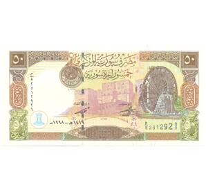 50 фунтов 1998 года Сирия — Фото №1