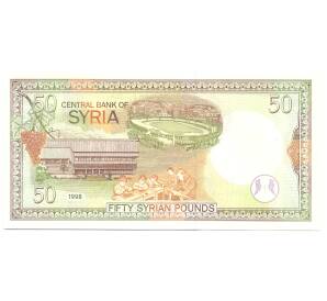50 фунтов 1998 года Сирия — Фото №2