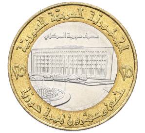 25 фунтов 1996 года Сирия — Фото №1