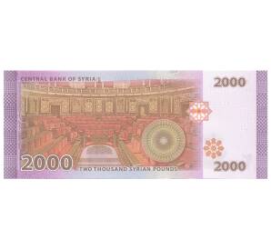 2000 фунтов 2017 года Сирия — Фото №2