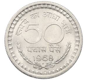 50 пайс 1968 года Индия — Фото №1