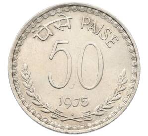 50 пайс 1975 года Индия — Фото №1