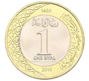 1 риял 2016 года Саудовская Аравия — Фото №1