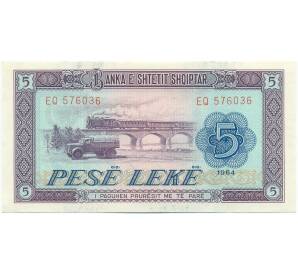5 лек 1964 года Албания — Фото №1