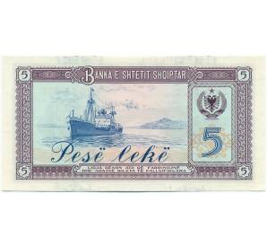 5 лек 1964 года Албания — Фото №2