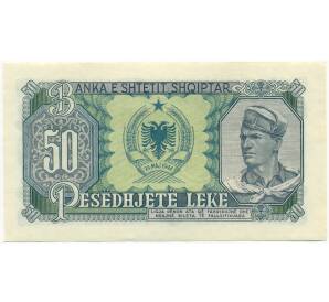 50 лек 1957 года Албания — Фото №2