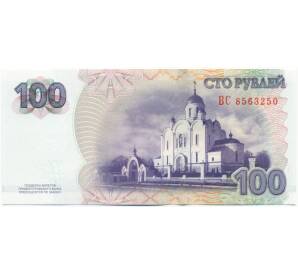 100 рублей 2007 года Приднестровье — Фото №2