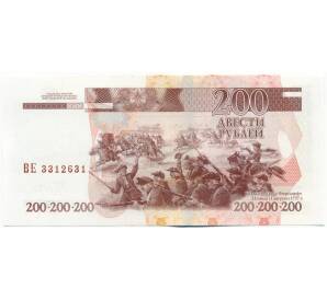 200 рублей 2004 года Приднестровье — Фото №2