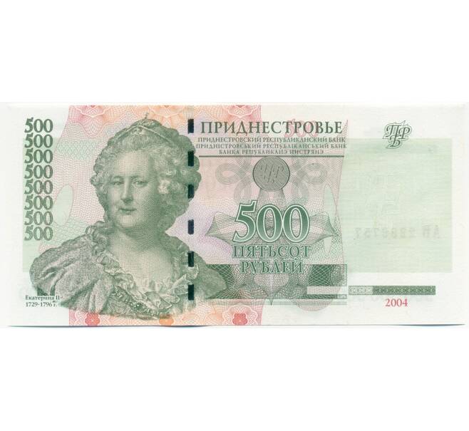 Банкнота 500 рублей 2004 года Приднестровье (Артикул: B2-15017) — Фото №1