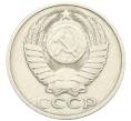 Монета 50 копеек 1981 года (Артикул: T11-28474) — Фото №2