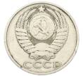 Монета 50 копеек 1981 года (Артикул: T11-28475) — Фото №2