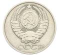 Монета 50 копеек 1982 года (Артикул: T11-28478) — Фото №2