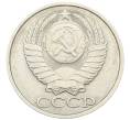 Монета 50 копеек 1982 года (Артикул: T11-28480) — Фото №2