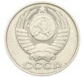Монета 50 копеек 1982 года (Артикул: T11-28481) — Фото №2