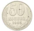 Монета 50 копеек 1985 года (Артикул: T11-28498) — Фото №1