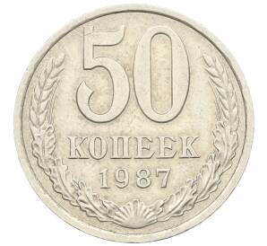 50 копеек 1987 года — Фото №1