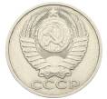 Монета 50 копеек 1987 года (Артикул: T11-28511) — Фото №2