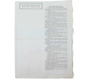 Облигация 100 рублей 1915 года «Московское городское кредитное общество» — Фото №2