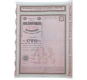 Облигация 100 рублей 1915 года «Московское городское кредитное общество» — Фото №1