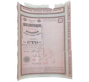 Облигация 100 рублей 1915 года «Московское городское кредитное общество» — Фото №1