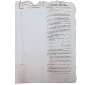 Облигация 100 рублей 1915 года «Московское городское кредитное общество» — Фото №2