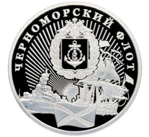 Памятный жетон 2025 года ММД «Черноморский флот — Воссоединение Крыма и Севастополя с Россией» — Фото №1