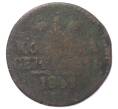 Монета 1 копейка серебром 1841 года (Артикул: K12-72560) — Фото №1