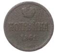 Монета 1 копейка 1861 года ВМ (Артикул: K12-72580) — Фото №1