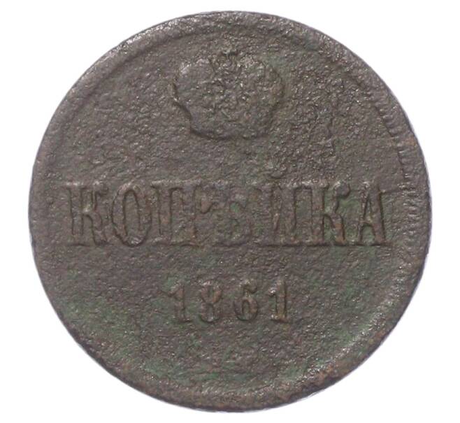 Монета 1 копейка 1861 года ВМ (Артикул: K12-72580) — Фото №1