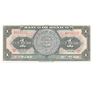 1 песо 1961 года Мексика — Фото №1