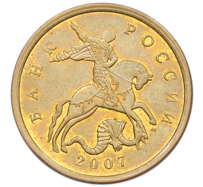 Монета 50 копеек 2007 года М (АС Шт.4.3А) (Артикул: K12-72607) — Фото №1