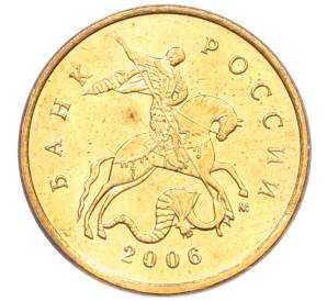 10 копеек 2006 года М (АС Шт.Н-4.11) — Фото №1